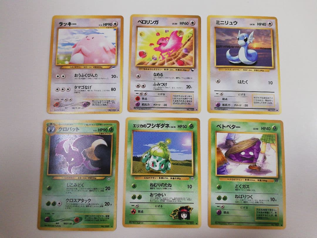 ポケモンカード ベトベター 旧裏 6枚セット まとめ売り