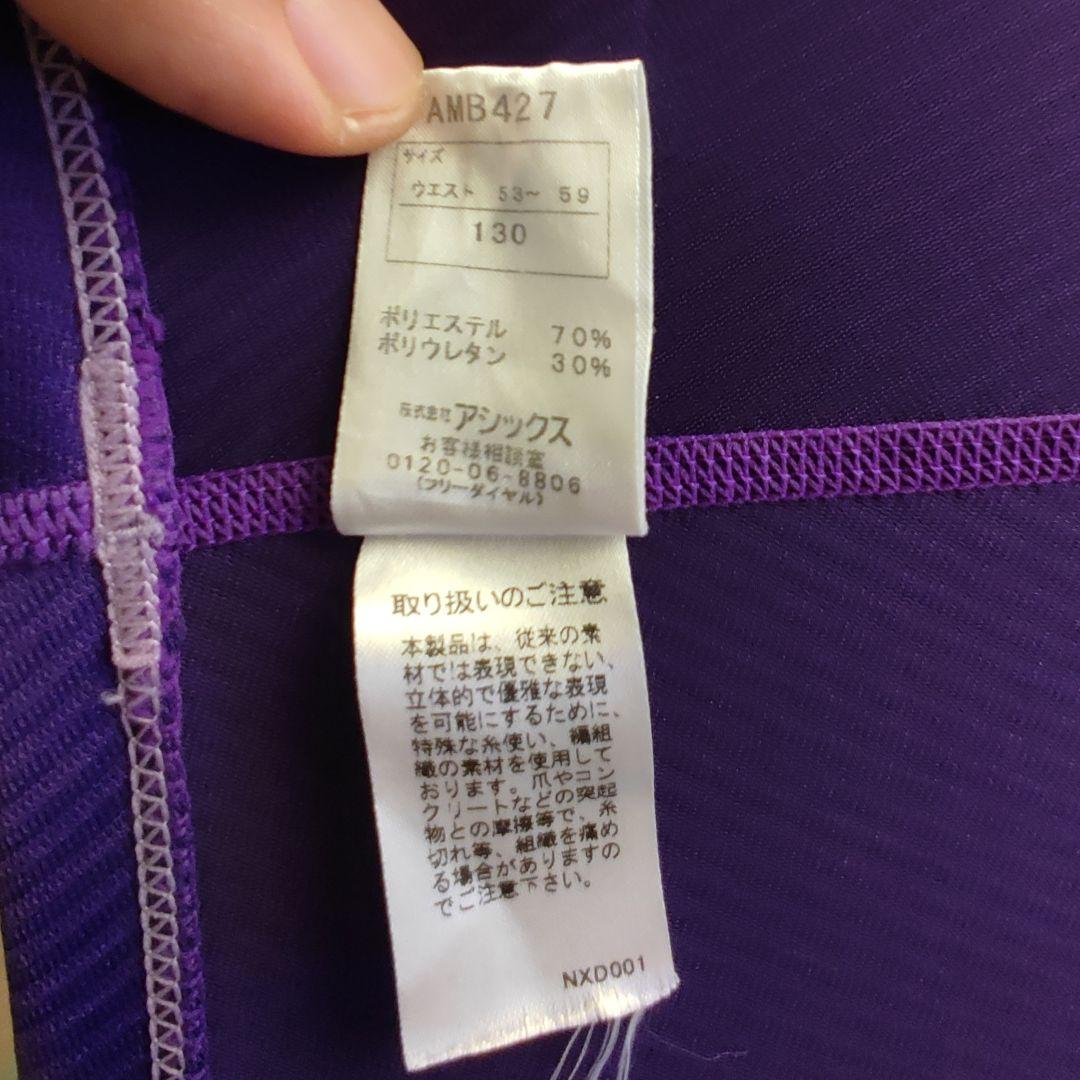 h*j様 【廃盤競パン】asics スプラッシャー 130