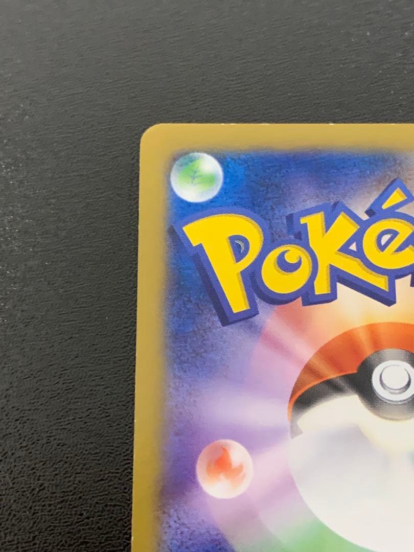 日本代表のピカチュウ Newモン! Book付録 PROMO 050/XY-P