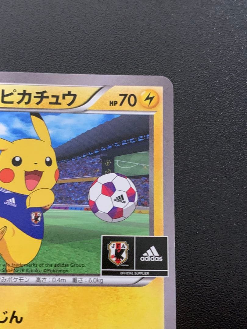 日本代表のピカチュウ Newモン! Book付録 PROMO 050/XY-P