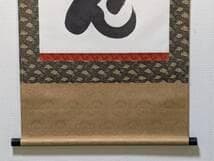 【真作】掛軸　書　佛心　南無阿弥陀佛　仏教墨蹟　仏教書道　墨跡　U53