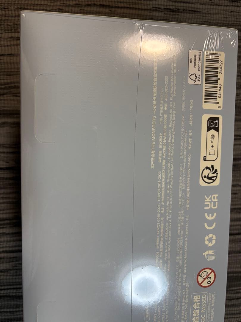 【オンライン店購入】ラブブマカロン Exciting Macaron アソート