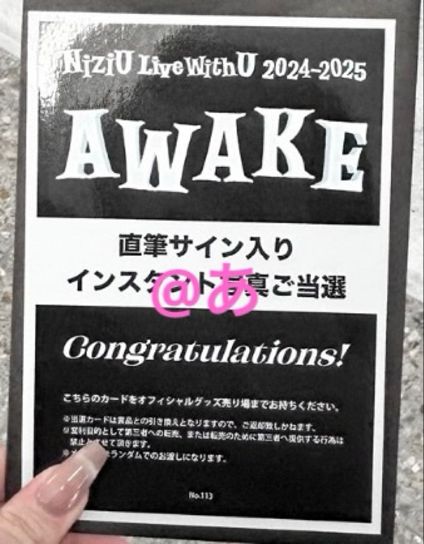 NiziU マコ　直筆サイン入りチェキ