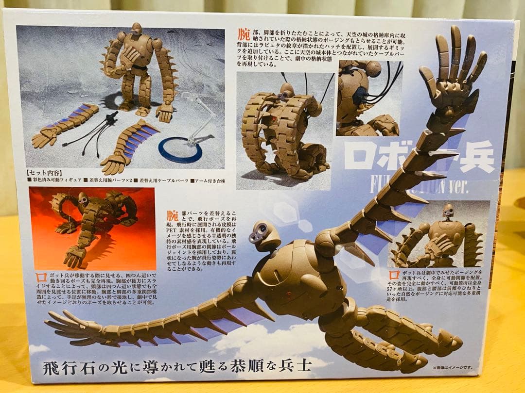 ○未開封○ロボット兵 [FULL ACTION ver.]