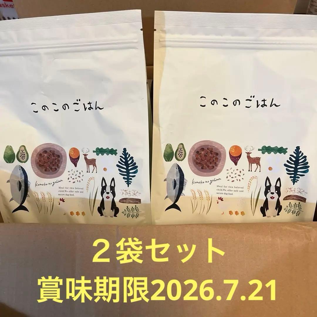 このこのごはん　２袋