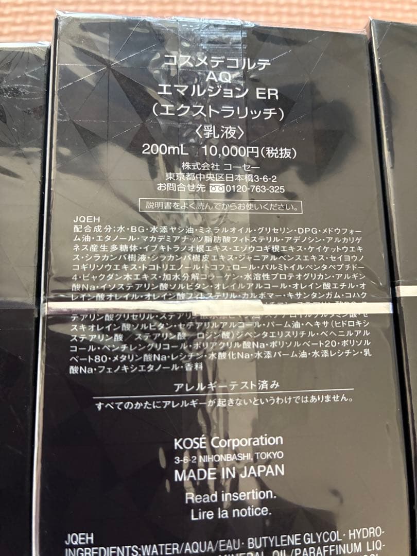 お値下げDECORTE コスメデコルテAQエマルジョンER2点ローション2点4点