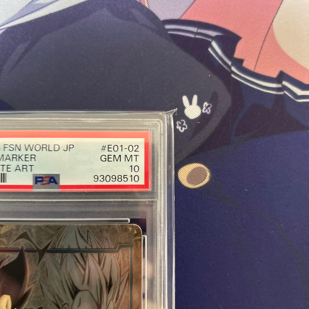 PSA10 ベジータ　エナジーマーカーパラレル　フュージョンワールド　98510