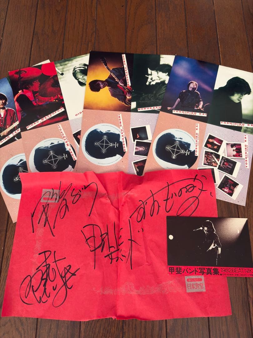 甲斐バンド　サイン　ポストカード(4枚シート)+1枚　まとめ売り