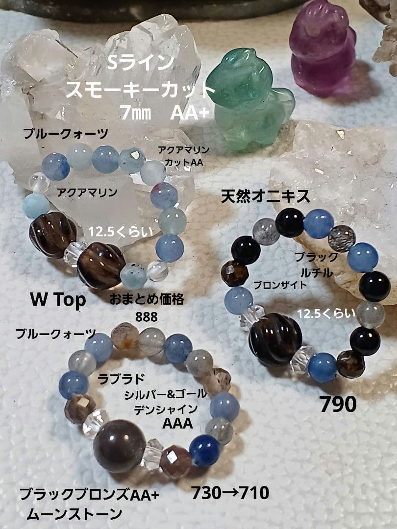 パワーストーン　天然石　お守り　ブレスレット