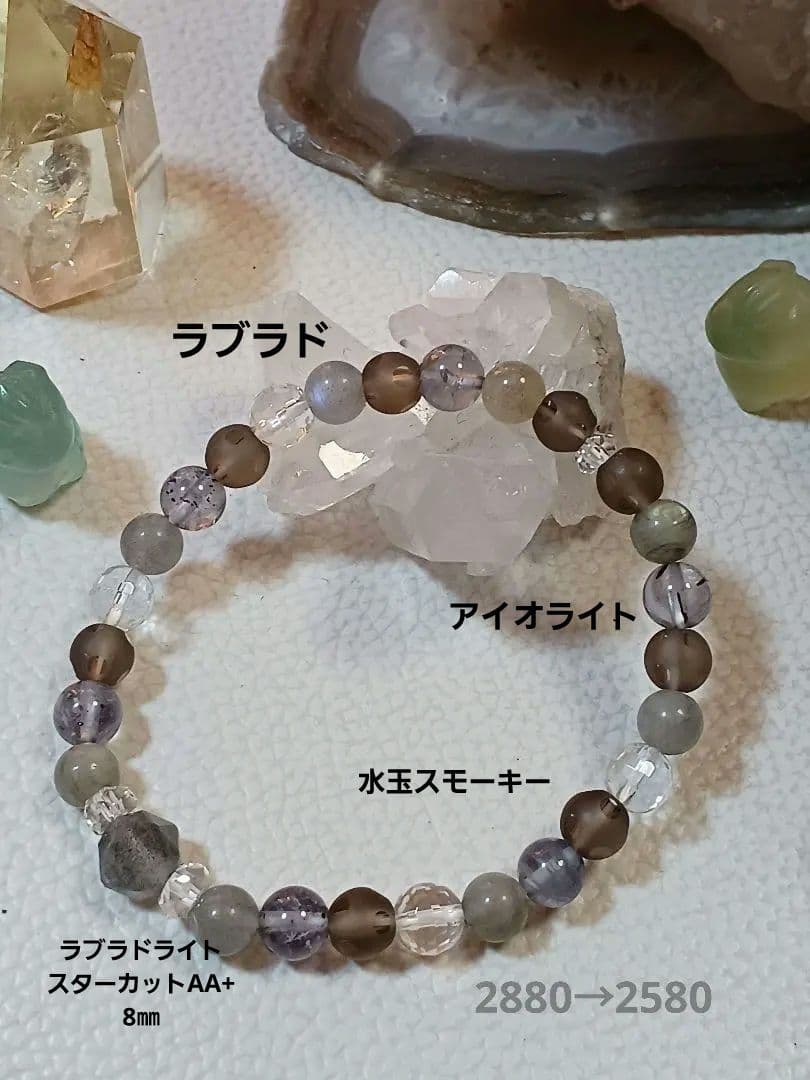 パワーストーン　天然石　お守り　ブレスレット