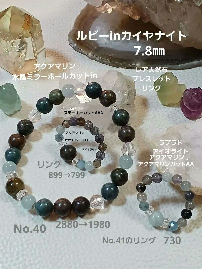 パワーストーン　天然石　お守り　ブレスレット