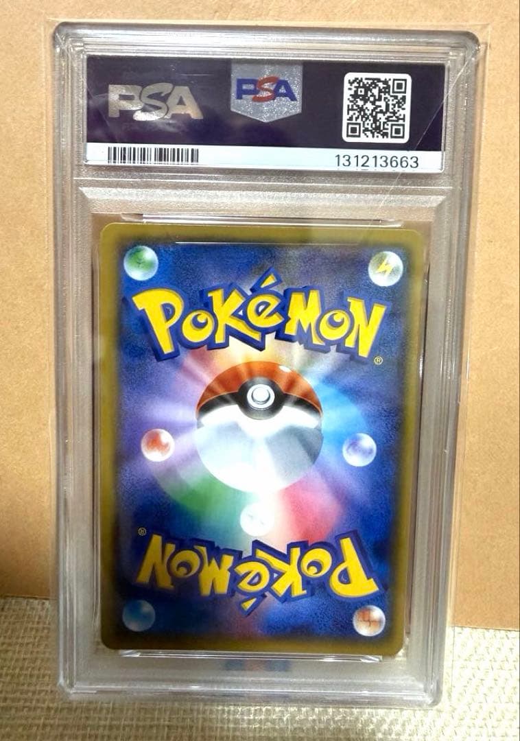 桜アフロのピカチュウ PROMO 【PSA10】211/SM-P にほんばれCP