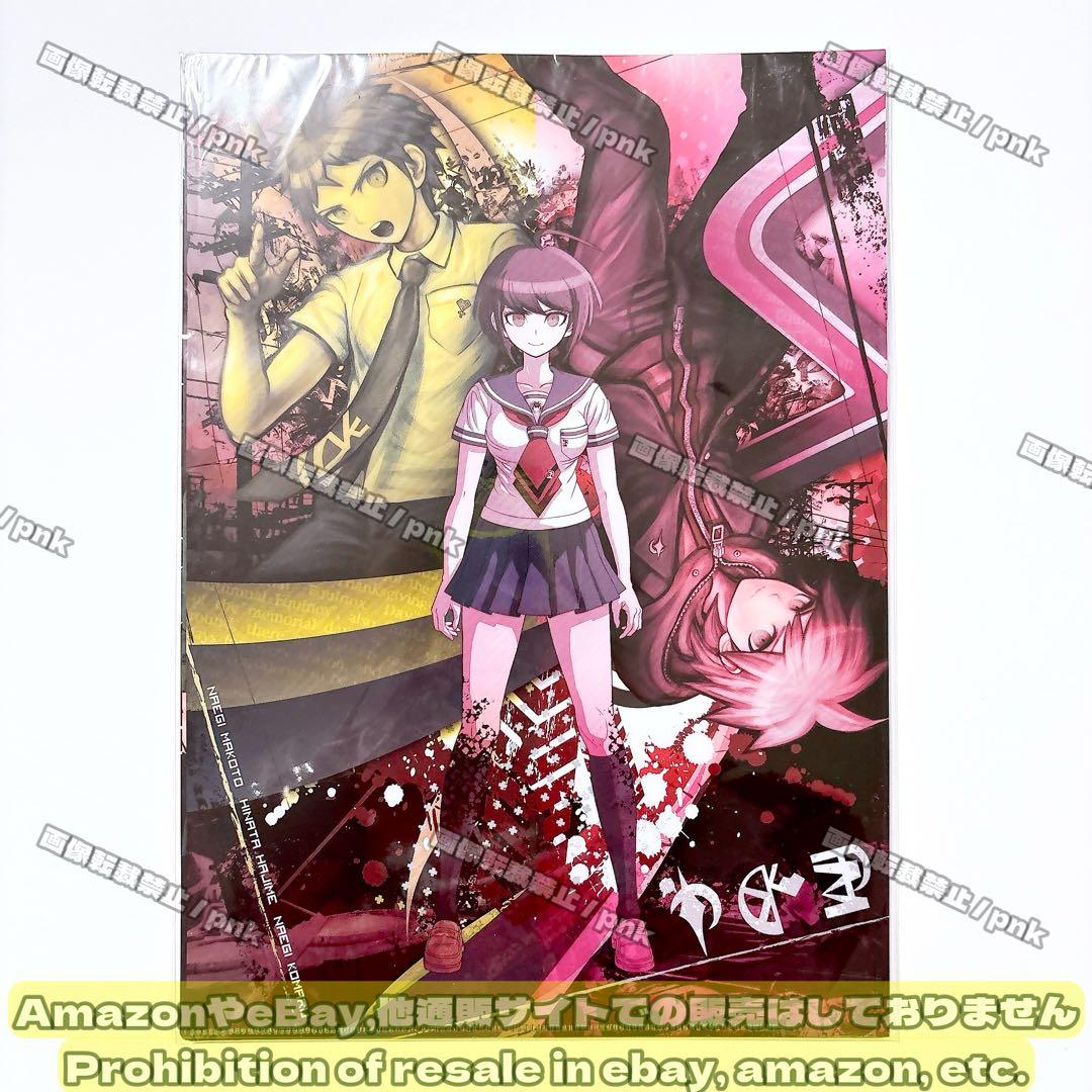 ダンロン ダンガンロンパ 絶対絶望少女 クリアファイル 3種セット 新品未開封