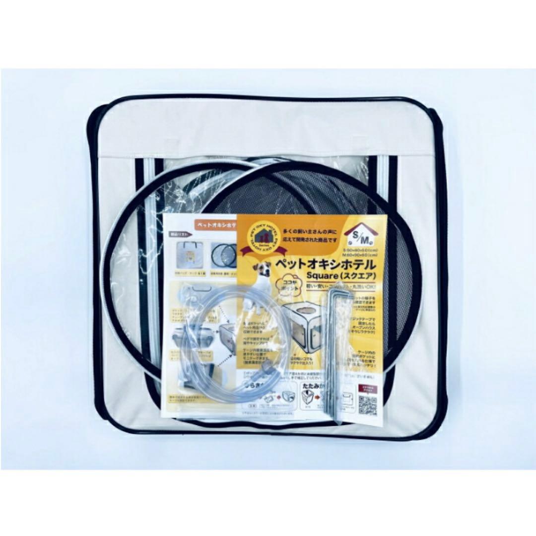 【未使用】ペット用オキシホテル/酸素室　ユニコムMサイズ
