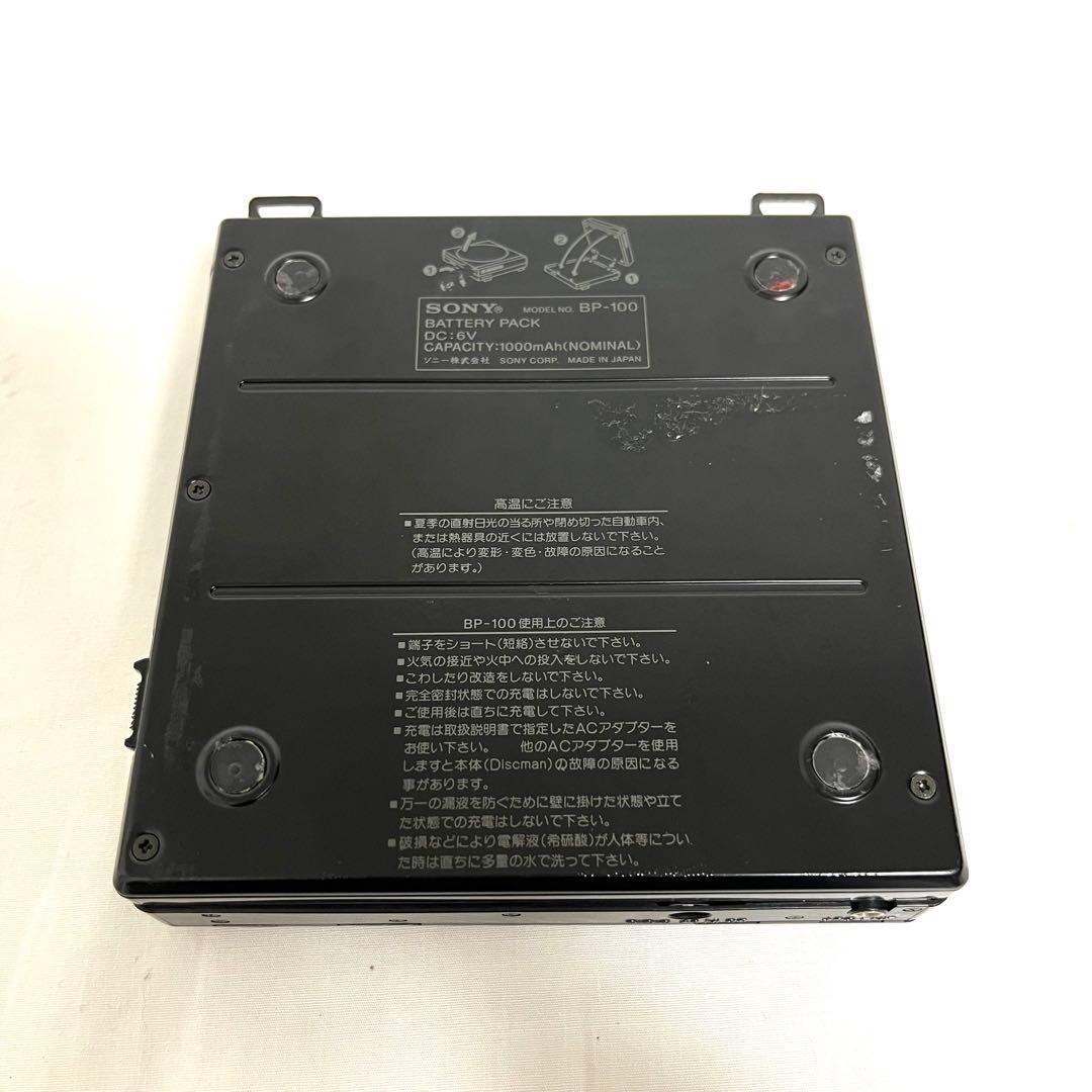 SONY ソニー DisCman D-100 BP-100 ディスクマン