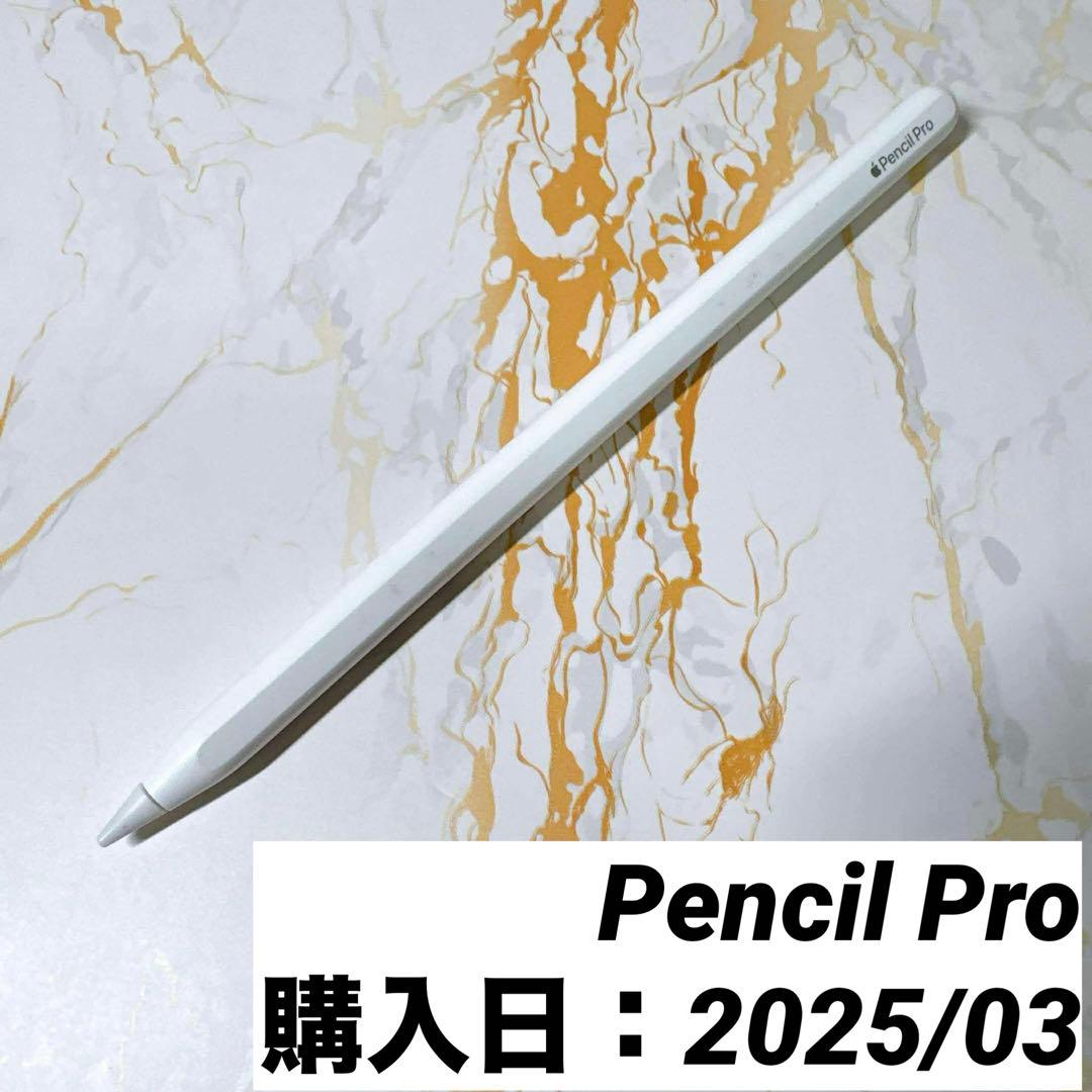 美品Apple Pencil Pro