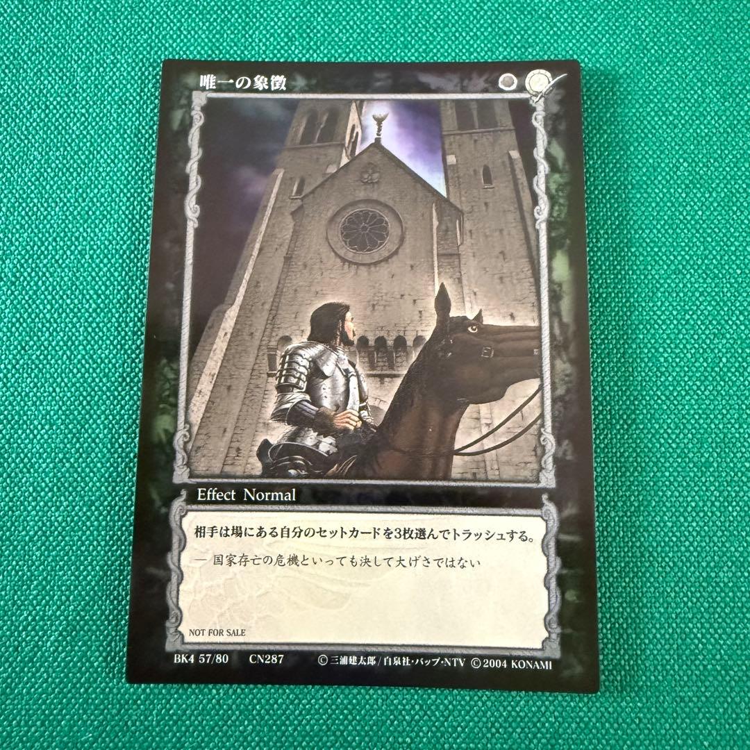 ベルセルクTCG非売品カード BK4 57唯一の象徴