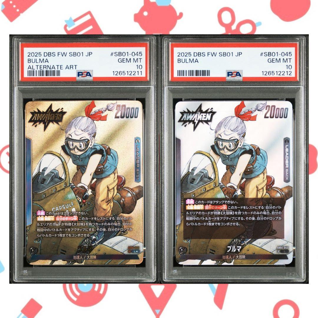 PSA10連番セット★ブルマ リーダーパラレル MANGA BOOSTER 01