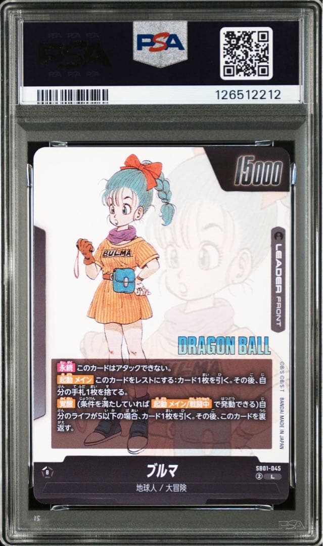 PSA10連番セット★ブルマ リーダーパラレル MANGA BOOSTER 01