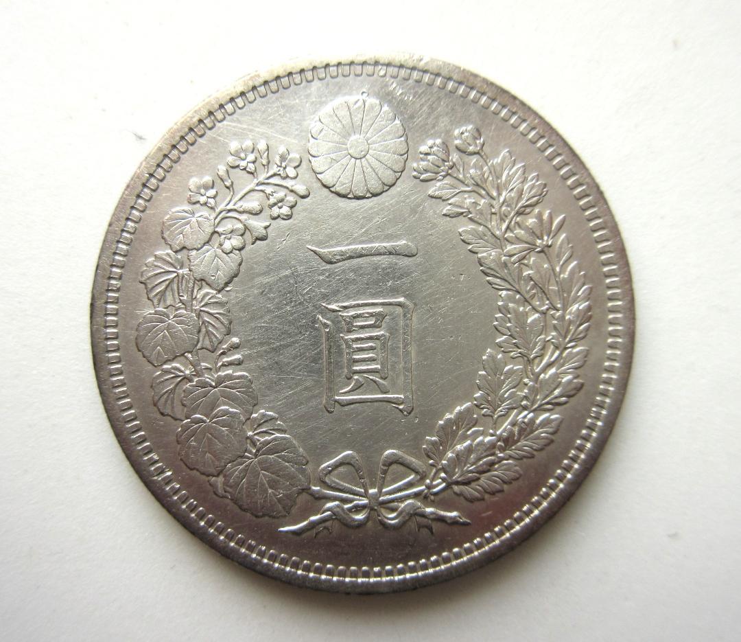 新一圓銀貨（大型）明治15年