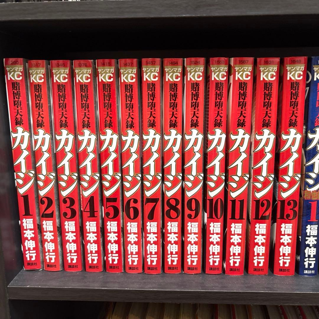 福本伸行 カイジ ハンチョウ 利根川 零 全巻セット