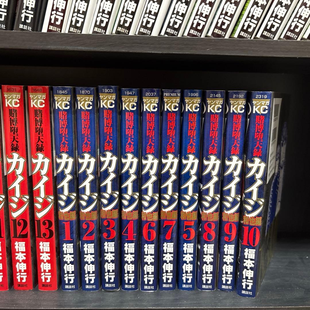 福本伸行 カイジ ハンチョウ 利根川 零 全巻セット
