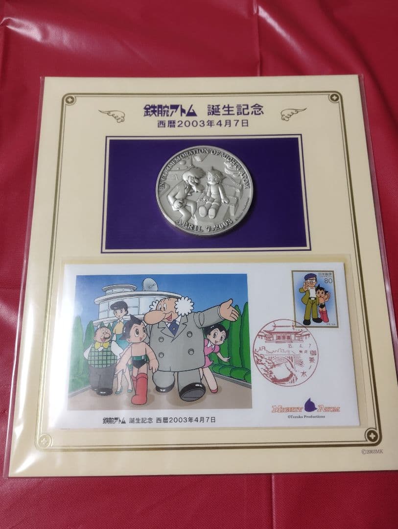 純銀＆美品！鉄腕アトム誕生記念メダルセット