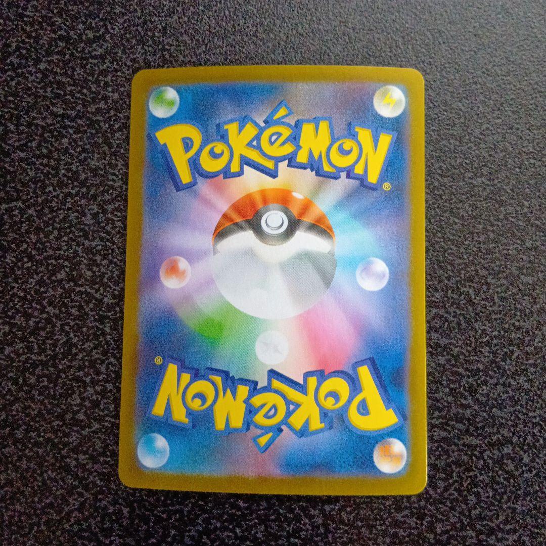 メガリザードンXex　SAR　m2　110/080　インフェルノX　ポケカ