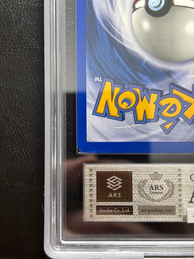 【ARS AU 真贋鑑定】ベトベトン 英語 リバホロ 16/110