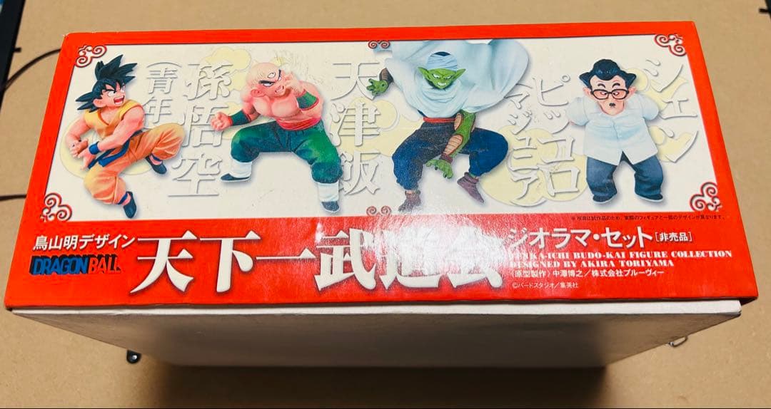 ドラゴンボール　天下 一武道会 ジオラマセット