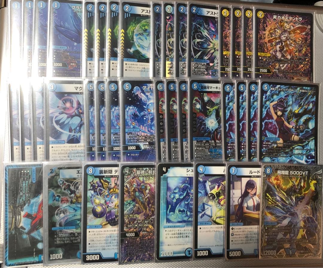 デュエルマスターズ　水単サイバー　青単　デッキ