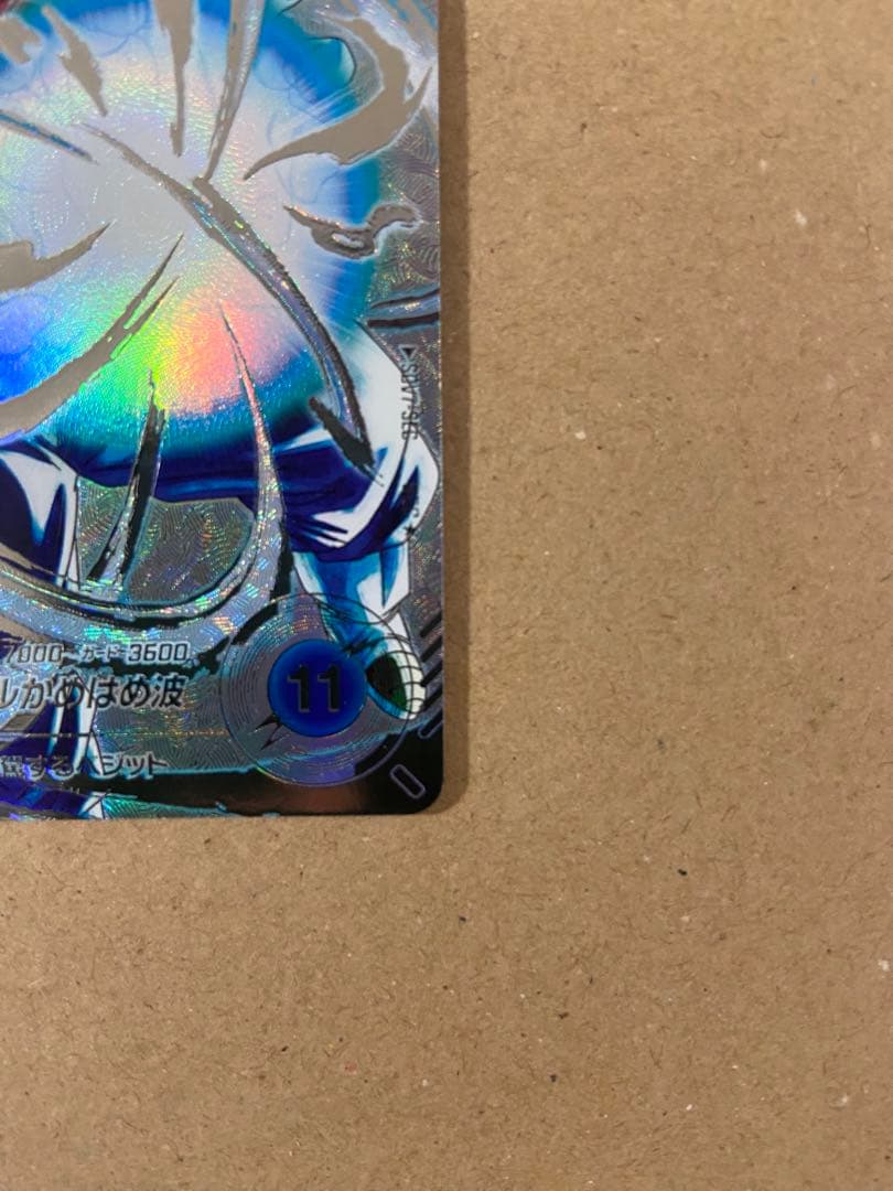 ドラゴンボール ベジット SEC パラレル