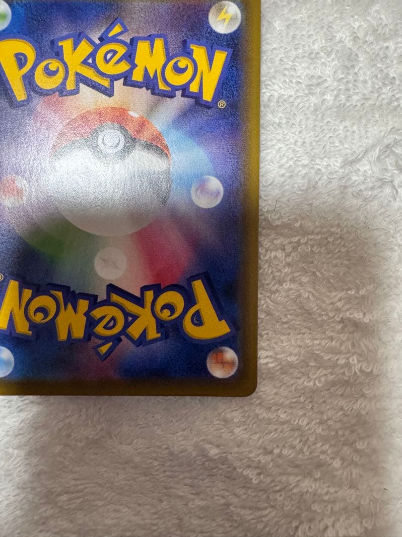 リザードンv SSR