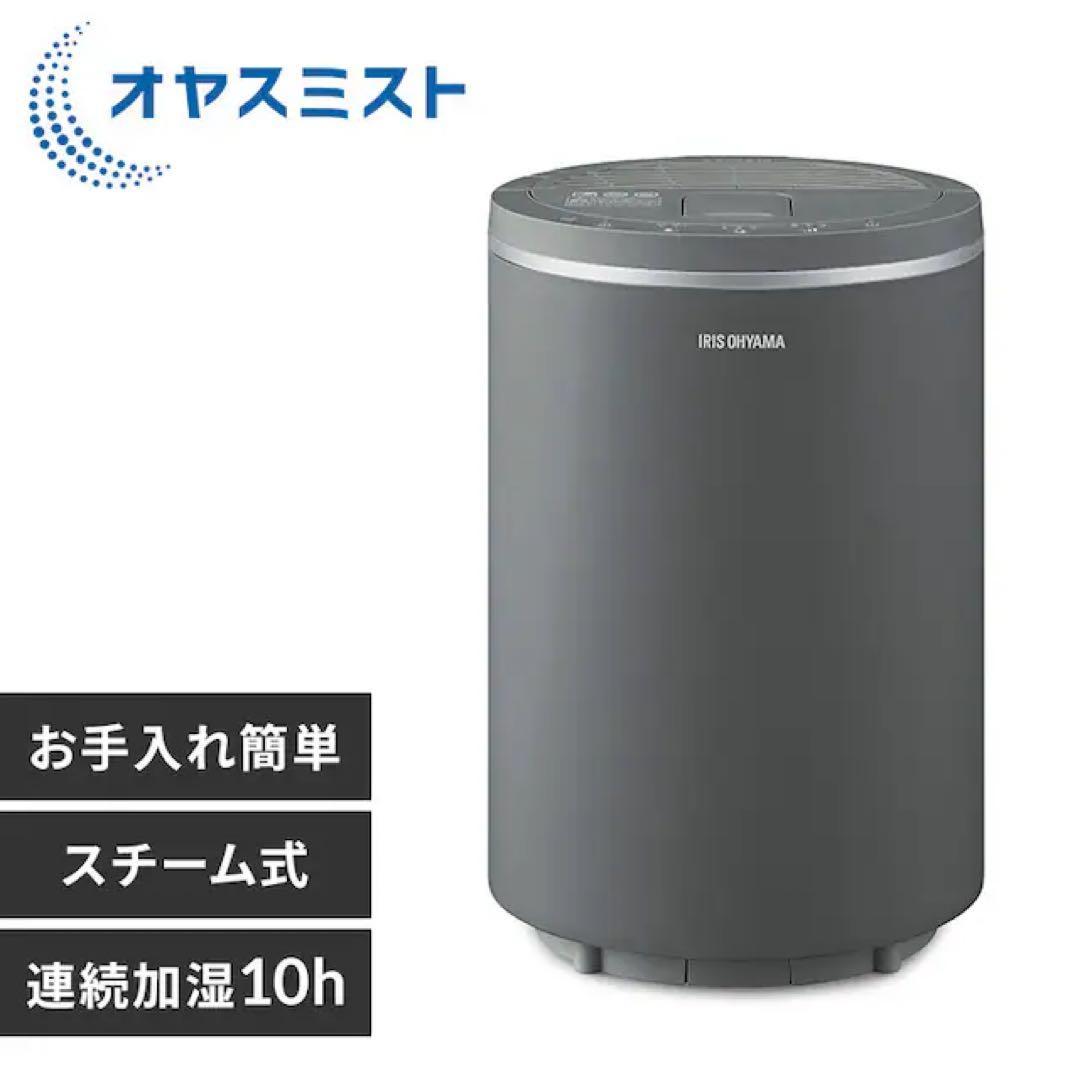 IRIS OHYAMA スチーム加湿器 AHM-MHU40A-H グレー