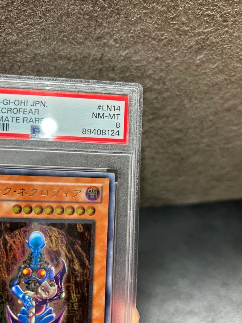 ダークネクロフィア　psa9→psa8