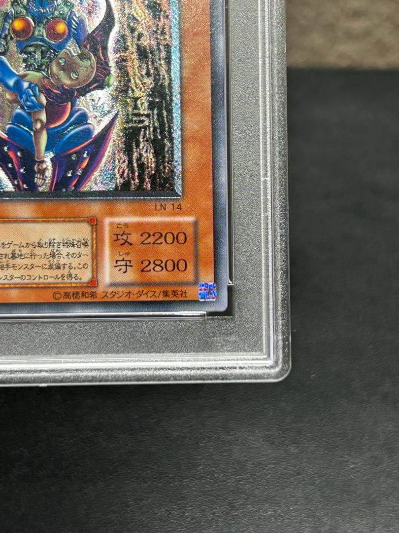 ダークネクロフィア　psa9→psa8