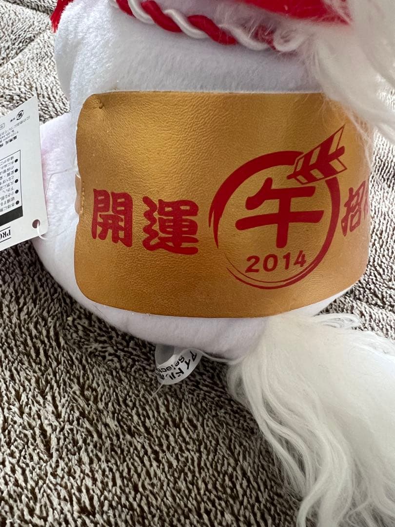 【極美品】2014年　午年　アイドルホースぬいぐるみ　神馬モチーフ タグ付き