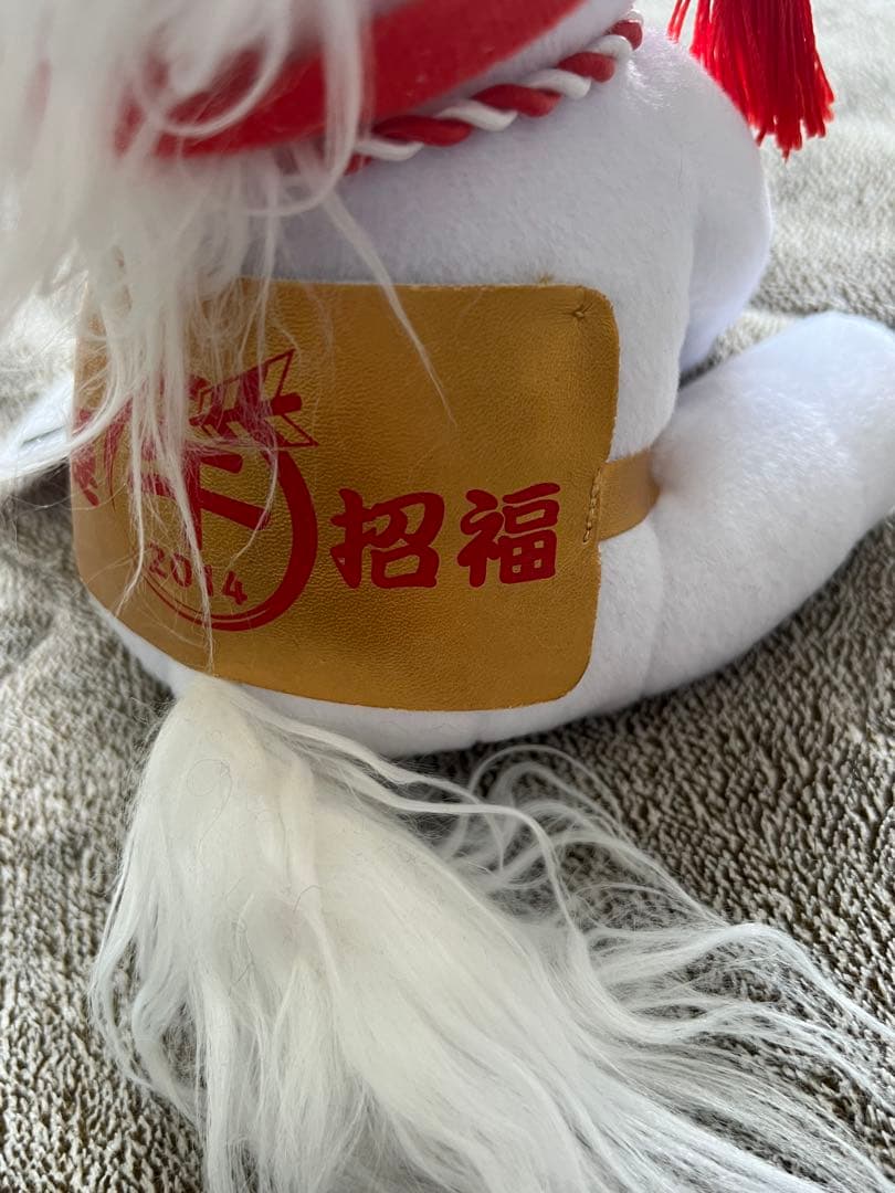 【極美品】2014年　午年　アイドルホースぬいぐるみ　神馬モチーフ タグ付き