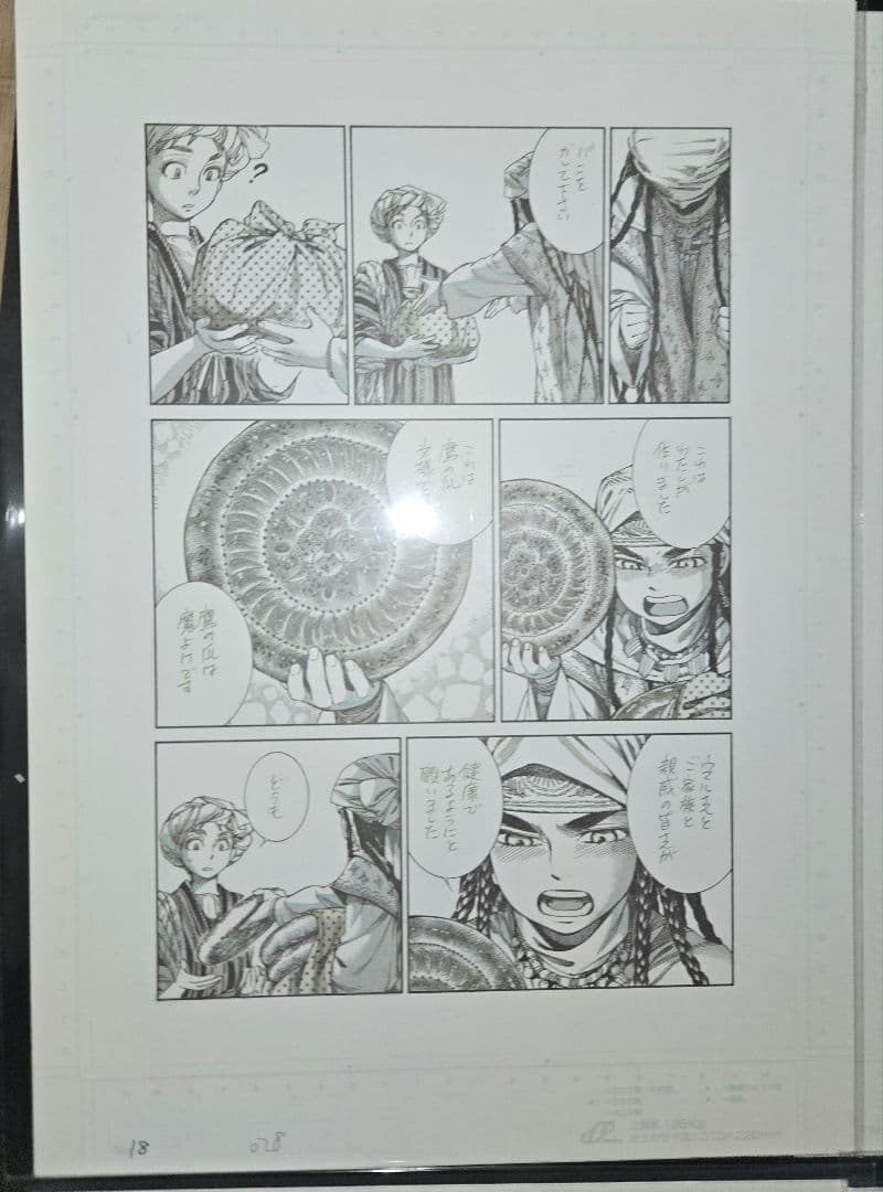 乙嫁語り　複製原稿　5枚セット　パリヤ