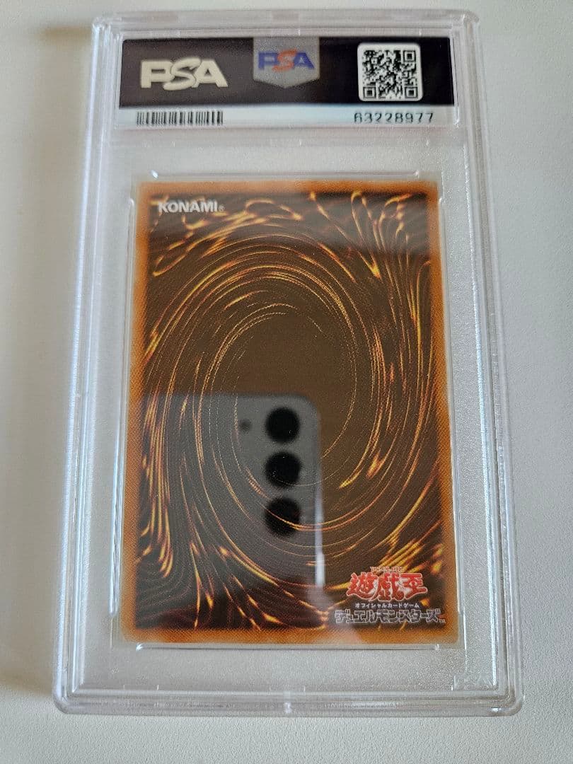 遊戯王 デーモンの召喚 レリーフ psa7 sc-51