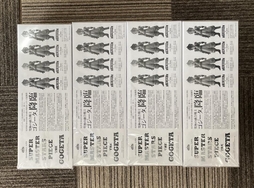 ドラゴンボール アミューズメント一番くじ SMSP ゴジータ 4種セット 半券