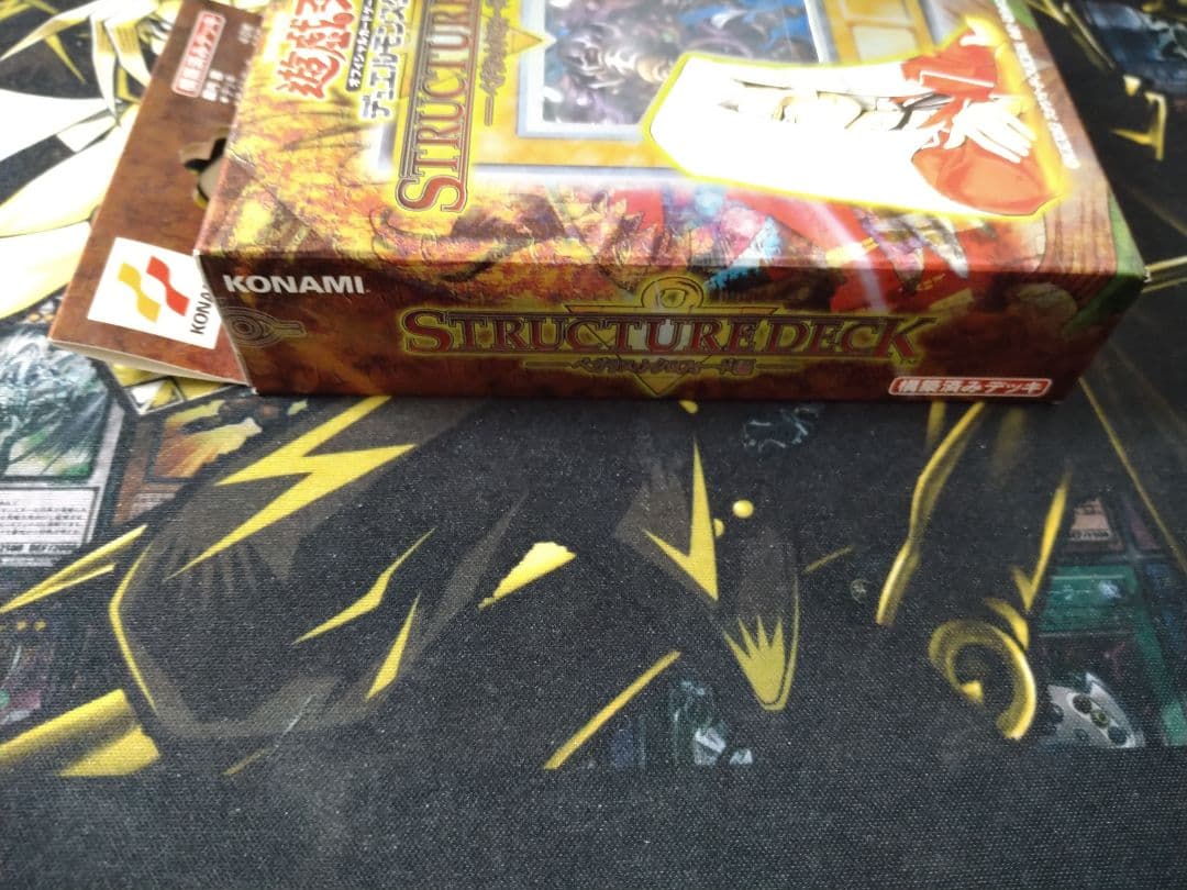 遊戯王　ストラクチャーデッキ　ペガサス編　未開封
