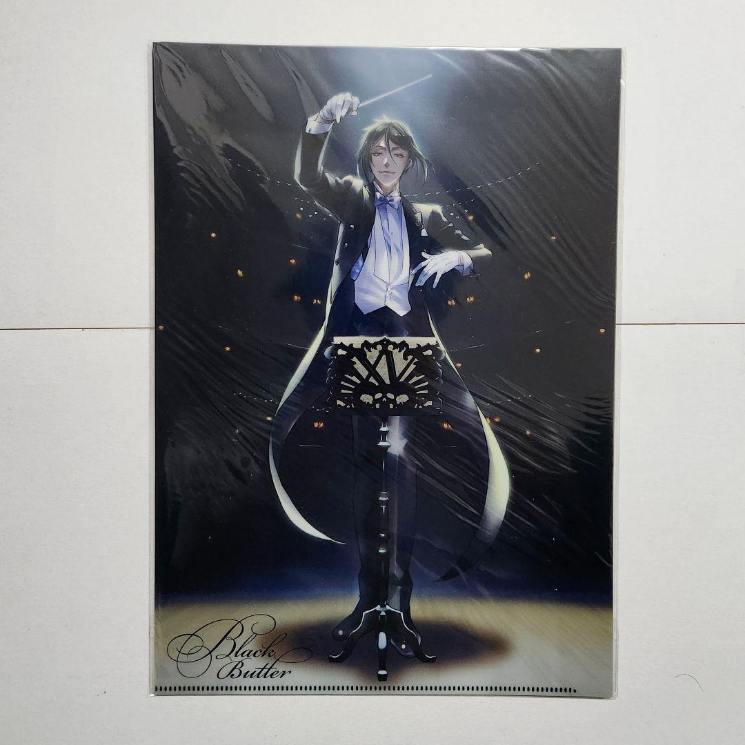 黒執事 オーケストラ クリアファイル セット