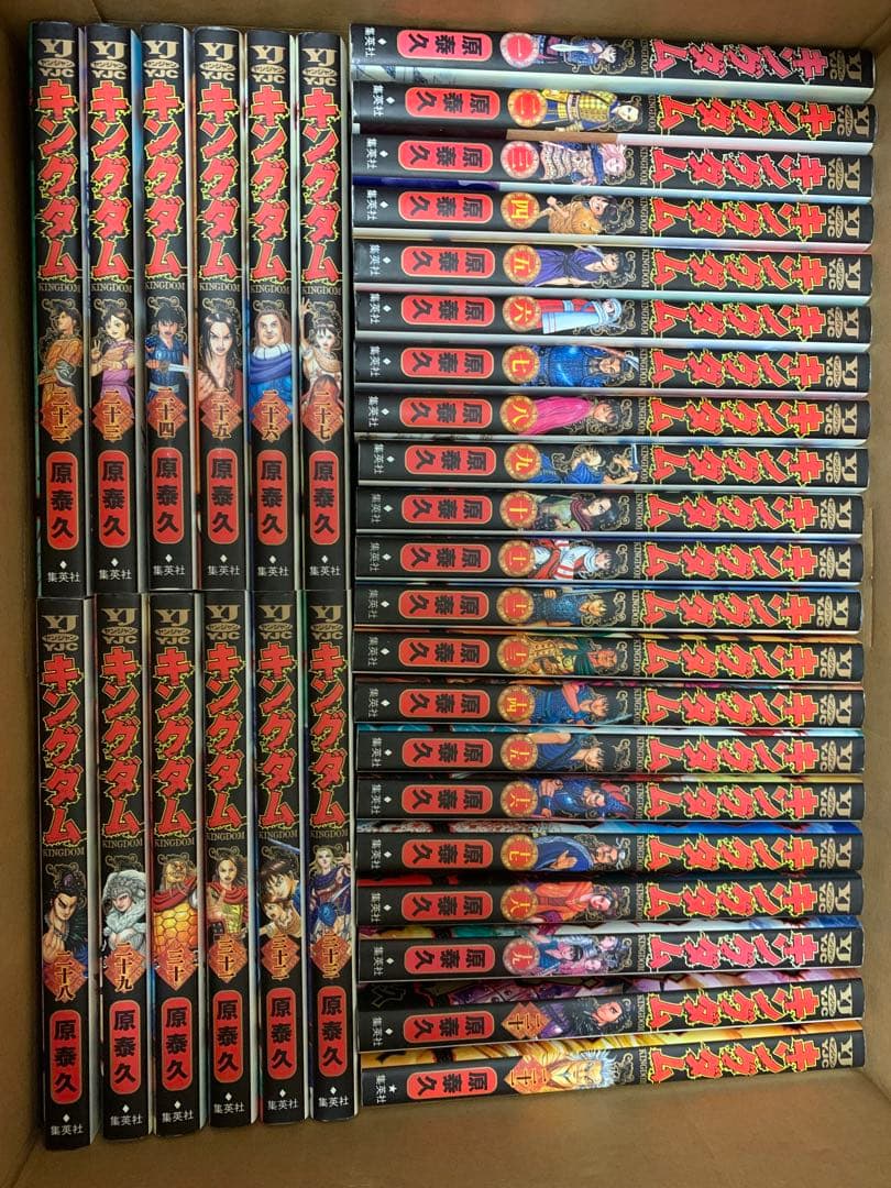 さ*ら様 キングダム1〜70巻セット