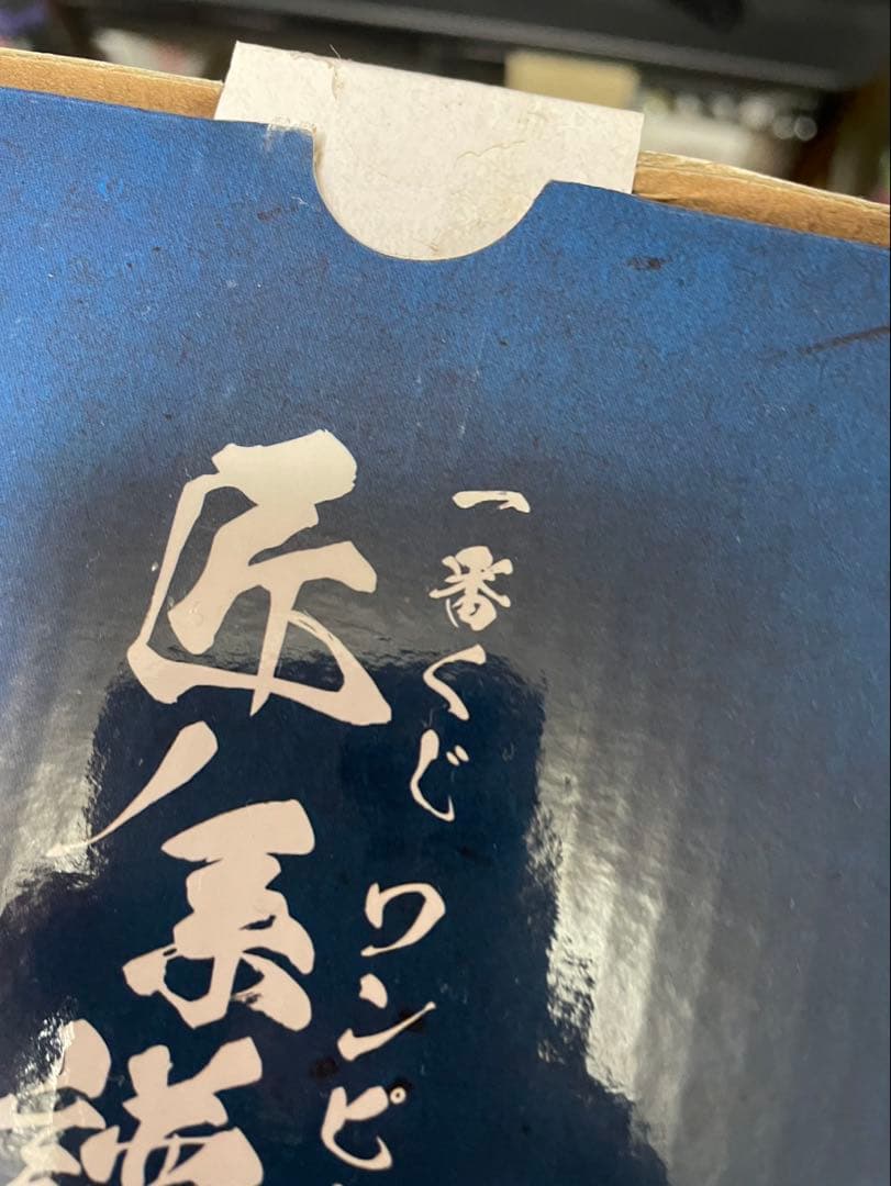 匠ノ系譜　フルコンプ　全種セット　フィギュア　ワンピース