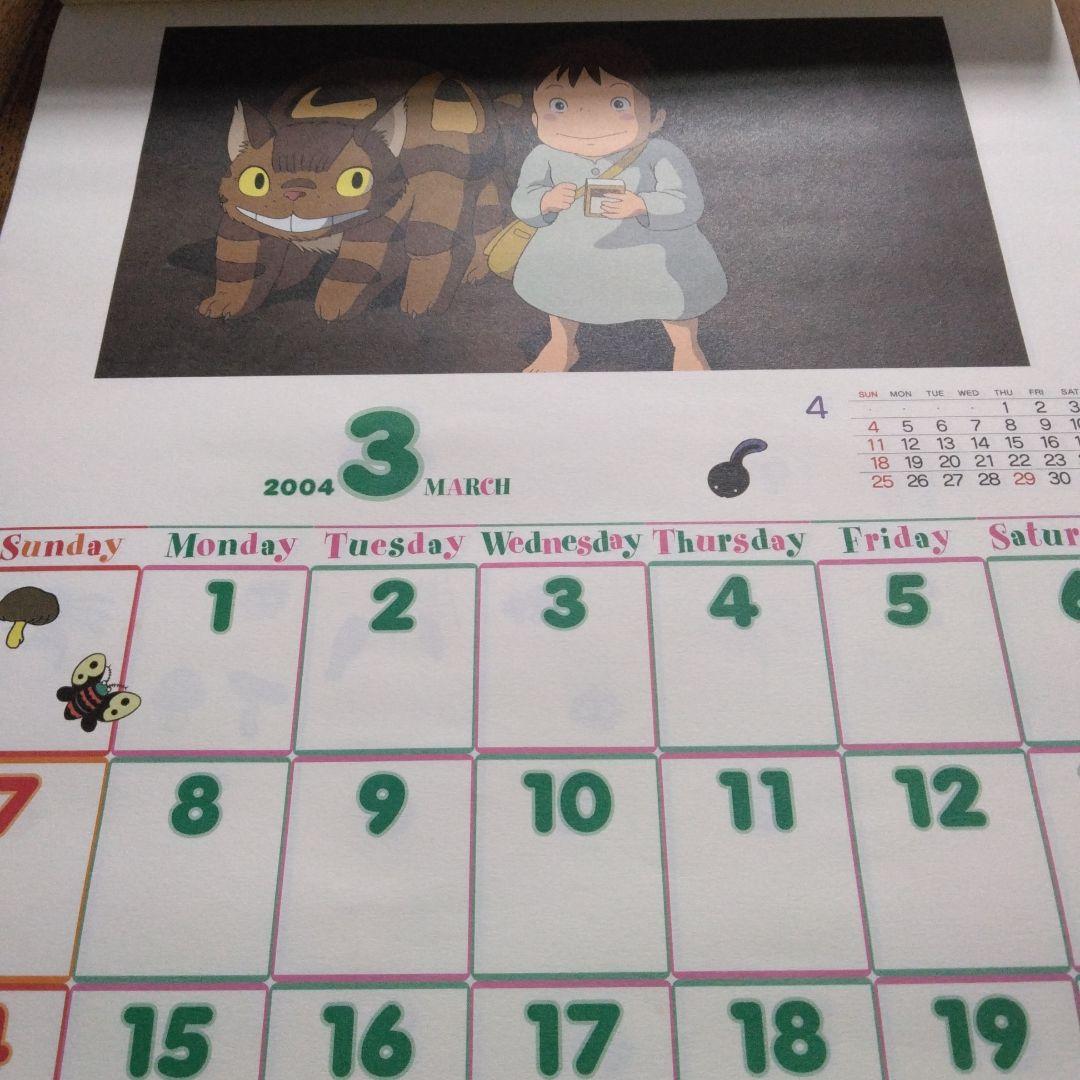 めいとこねこバス 壁掛けカレンダー 2004年