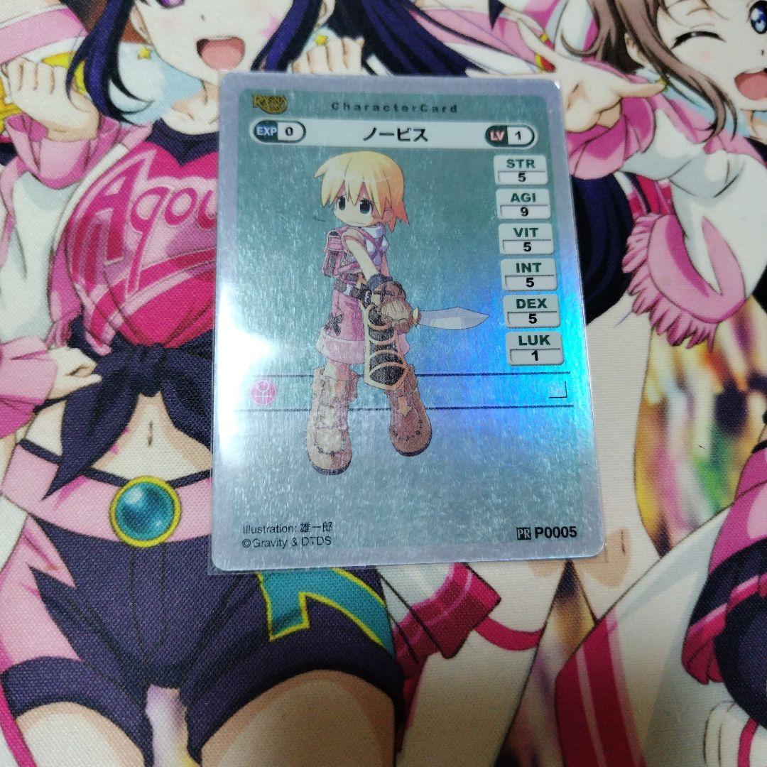 ラグナロクオンラインカードゲーム ノービス系カード １０枚セット