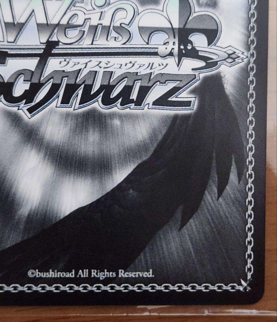 ヴァイスシュヴァルツ 謎に満ちた少女 ゼロツー SP サイン入り