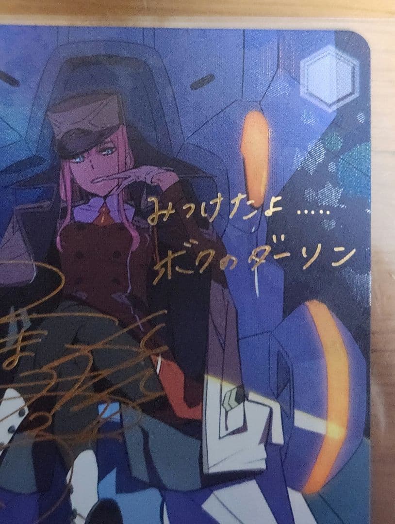 ヴァイスシュヴァルツ 謎に満ちた少女 ゼロツー SP サイン入り