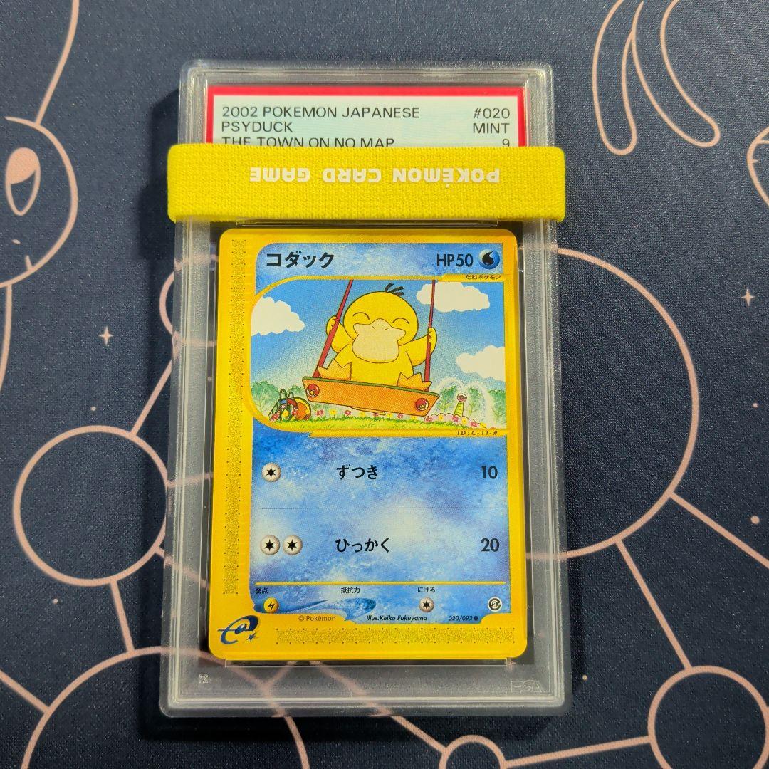 psa9 コダック ● 拡張パック第2弾 地図にない町 020/092